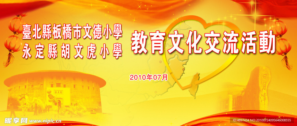 文化交流