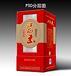 江西王酒盒
