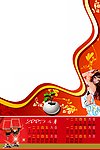 日历四月份