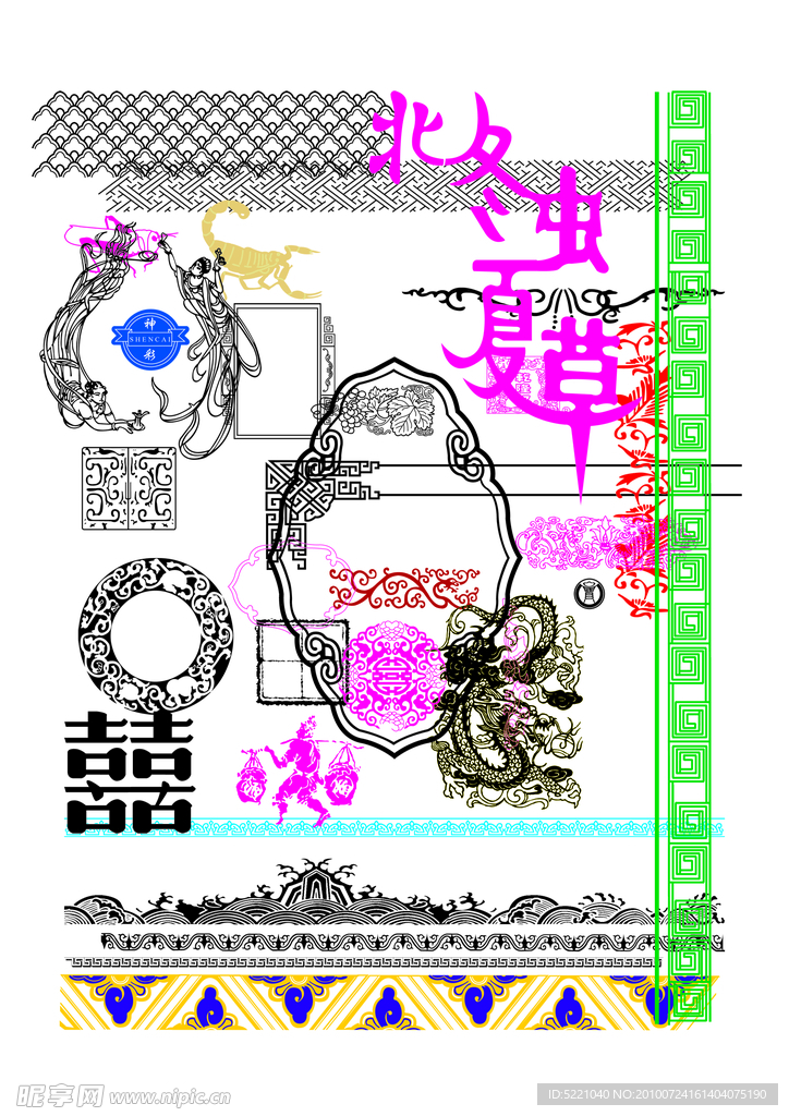 花纹