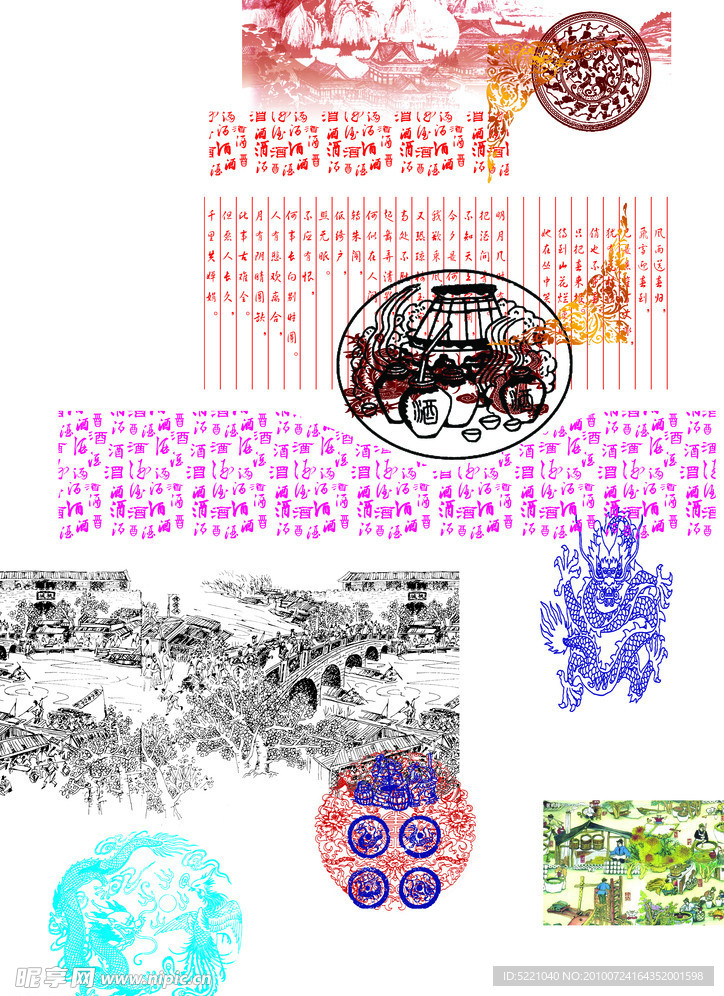花纹