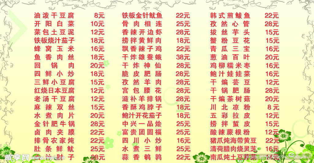 菜单