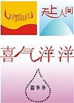 字体