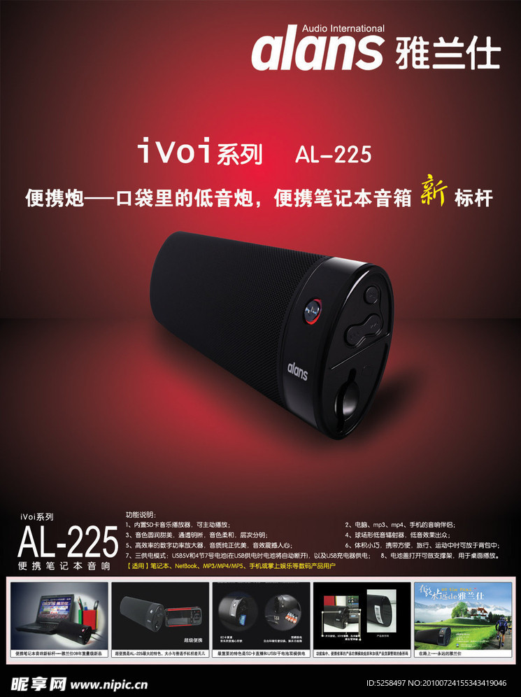 雅兰仕音箱