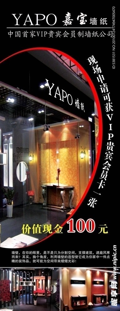 墙纸