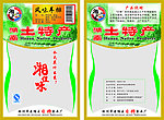湘里味土特产