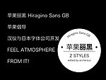 苹果丽黑(W3)
