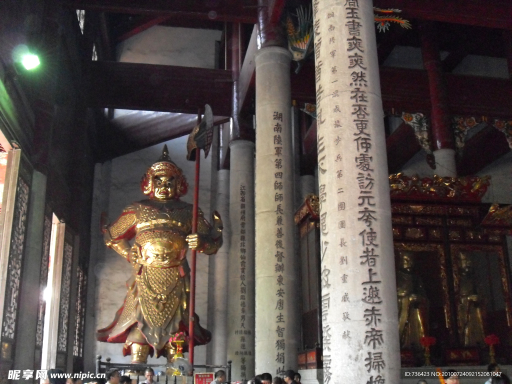 南岳