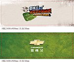 欢乐足球