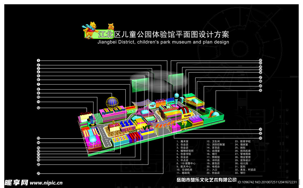 地形立体图