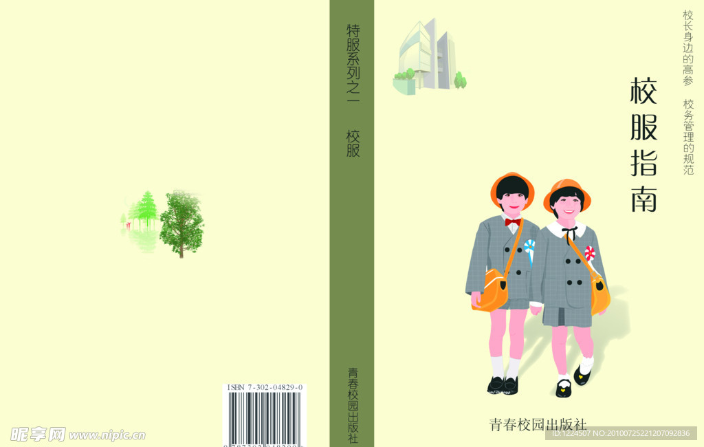 书籍设计