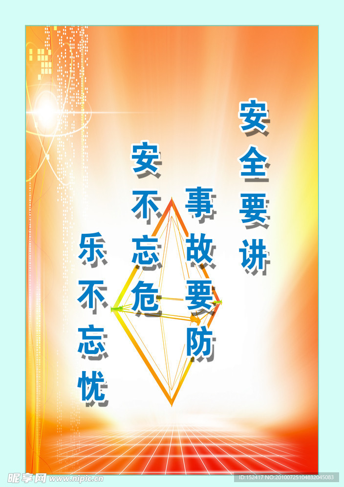团队口号