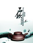 茶文化