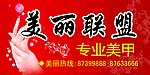 店面招牌