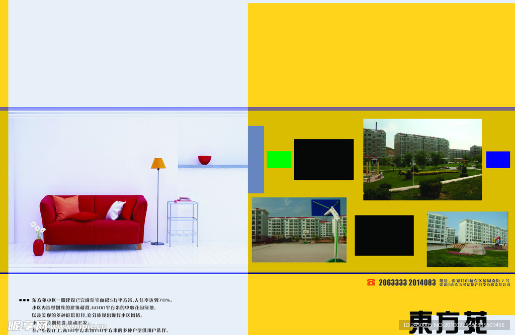 地产DM