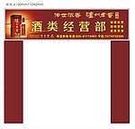 泸州老窖招牌