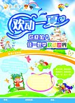 佳一数学小学宣传单正面