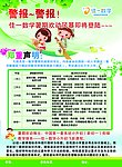 佳一数学小学宣传单反面