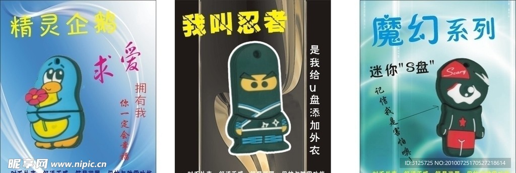 精灵企鹅