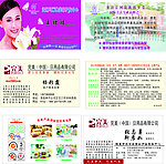 完美公司名片