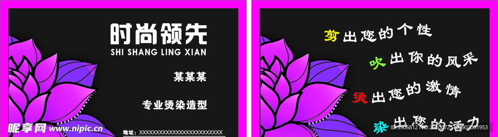 理发店名片