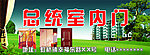 门业广告