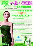绿瘦
