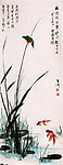 王雪涛 秋山青鸣翠