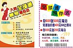 促销海报