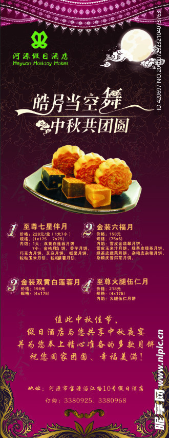 日本料理海报设计