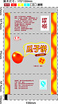 瓜子饼