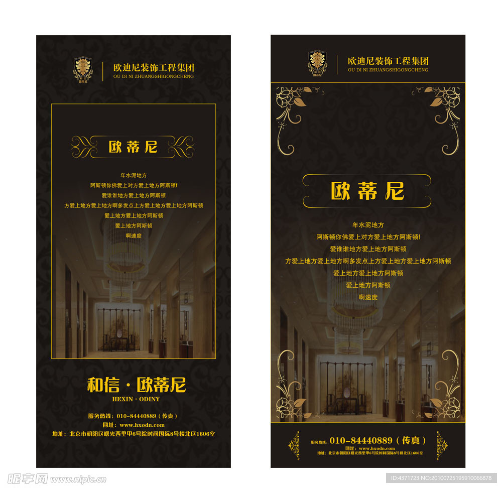 地产易拉宝