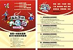 大团购海报