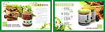 固元膏宣传单