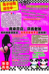 格子铺