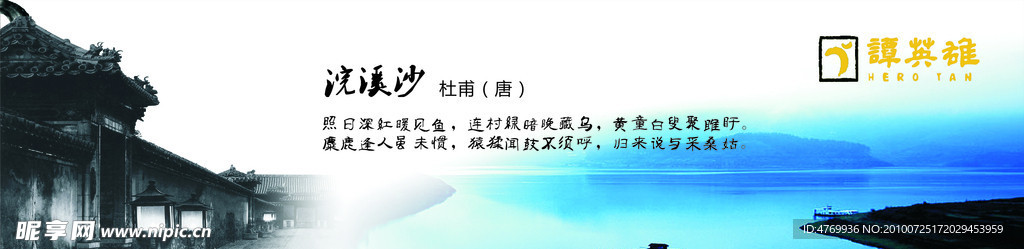 鱼火锅壁画