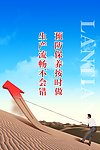 企业海报