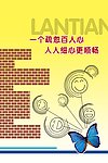 企业海报