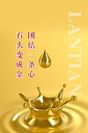 企业海报