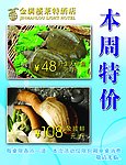 酒店海报