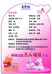 约会
