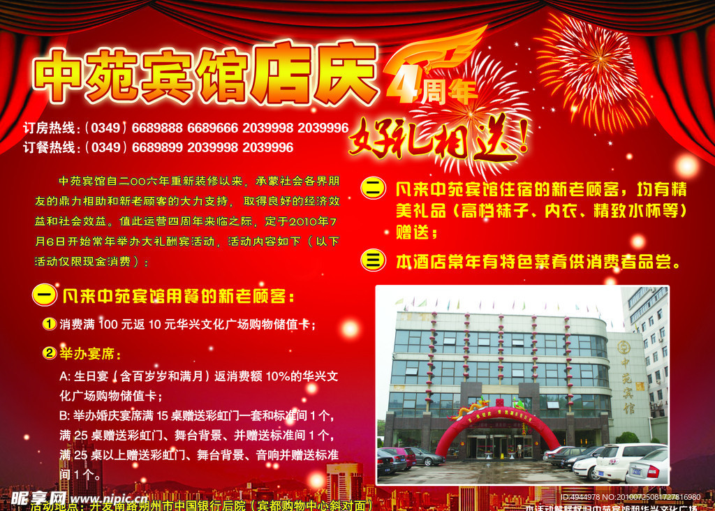 彩页正面