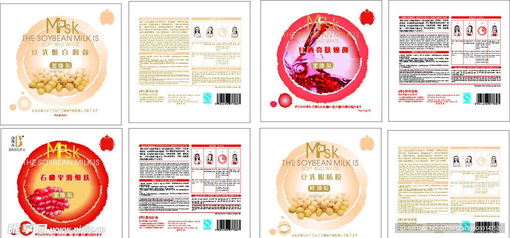 面膜包装
