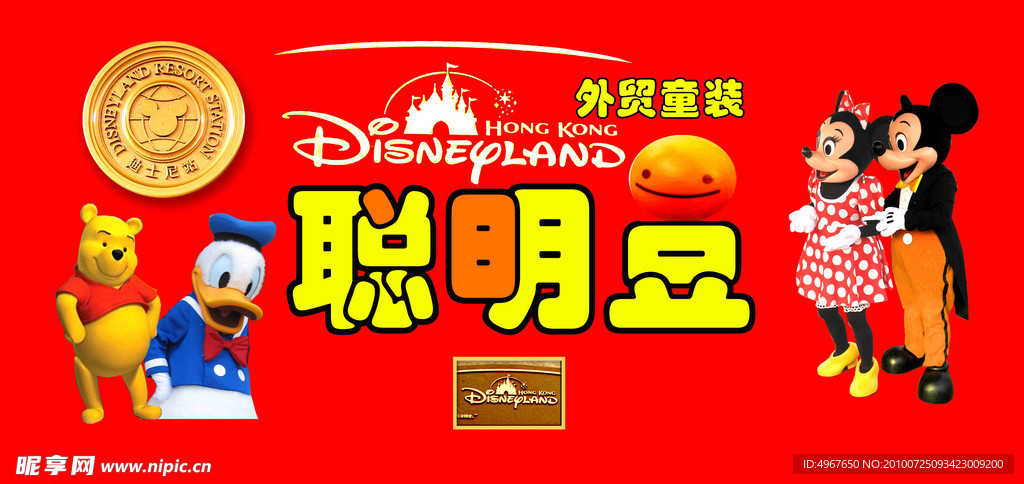 边斯尼招牌