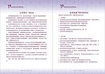 疗程手册设计内页