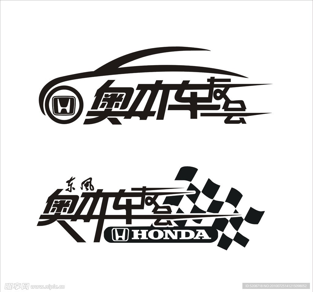 奥本车友会logo