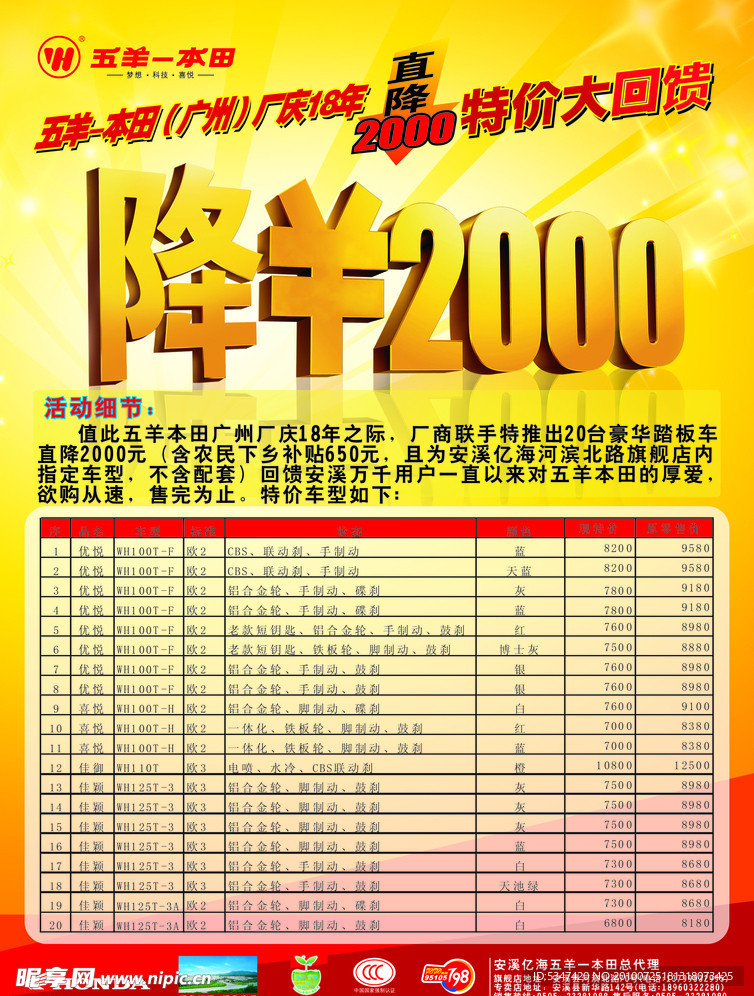 促销传单