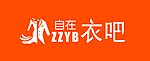 自在衣吧