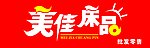 美佳床品