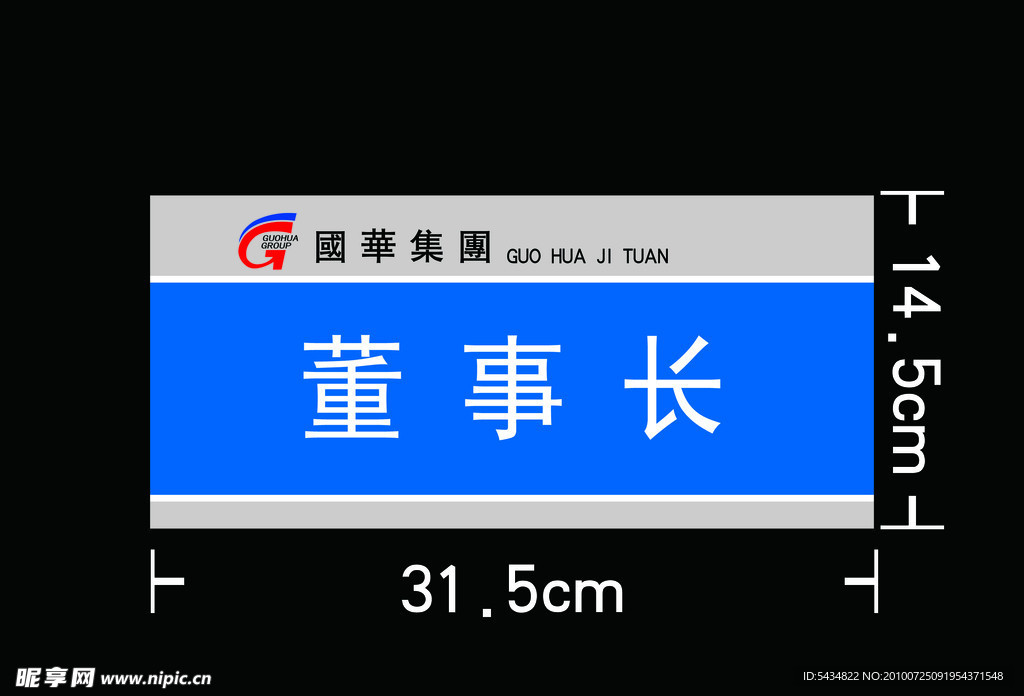 雕刻门牌样